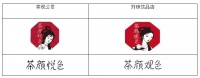 “纹和友”“茶颜观色”输了