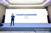 元璟资本陈洪亮:产业互联网和企业服务核心是建立标准