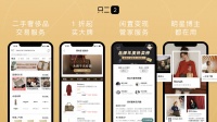 36氪首发 | 二手奢侈品交易服务商「只二」完成数千万美元C轮融资,将侧重优质卖家运营