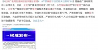 “花钱打投”被禁,奶企综艺营销何去何从