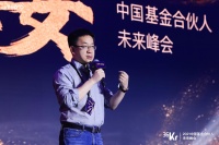 36氪冯大刚:投资行业告别青春期 |2021中国基金合伙人未来峰会