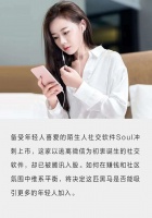 这届年轻人即便摆脱了微信,也难以摆脱腾讯
