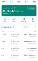 柴犬币暴涨背后: 年轻人只想跟着马斯克“炒小炒差”?