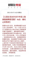 低价电动汽车上“牌”之谜