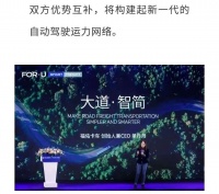 75后女CEO开第一枪:货运上市潮来了