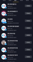 广告投放受阻后,教育企业扎堆直播卖课
