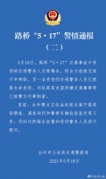 特斯拉再出碰撞事故,股价一度暴跌5%,遭华尔街“大空头”做空