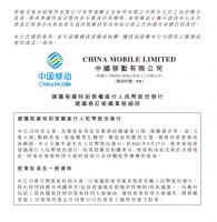 中国移动“回A”:大船入水,水花四溅