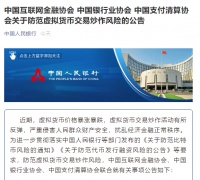 比特币跌破4万美元,狗狗币盘中大跌20%,“三大协会”联合发声抵制虚拟货币炒作