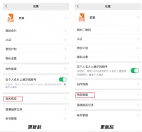 iOS微信又更新，主角还是视频号，和它的商业变现能力