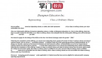 掌门教育提交赴美IPO申请,元生资本与软银为股东,2020年净收入40.18亿元