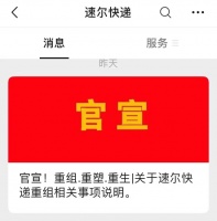 没拿到救命钱,又一家快递公司破产,团队规模曾达8万人