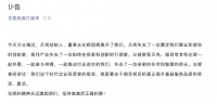 左晖离世,“中介教父”留下的遗产和悬念