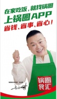 百亿估值锅圈食汇:近看海底捞,远看Sysco