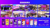 线下场景流量运营商「脸脸科技」完成B轮过亿融资，累计带动线下销售额10亿