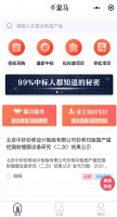 36氪独家 | 提供招投标和商机营销SaaS服务，「千里马」获高成资本独投数亿元融资