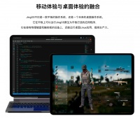 鸿蒙发布不到一个月,另一移动操作系统初创公司「鲸鲮JingOS」获创新工场、挚信资本1000万美元天使轮投资