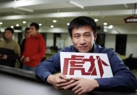 一败再败,钢铁直男扶不起虎扑上市梦