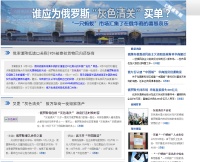 一个浙江商人的莫斯科红场攻略(二)
