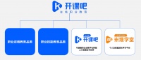 36氪首发|在线职业教育品牌开课吧获6亿元B1轮融资,单月营收将破2亿元