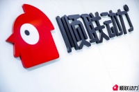 36氪首发 | 社交电商「顺联动力」一年内获三轮共1.5亿元融资,“零门槛开店+娱乐化”触达下沉用户