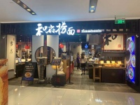 资本疯抢、估值数十亿,“小面馆”真能做成大生意?