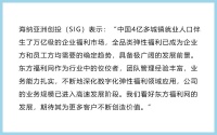 36氪首发 | 提供一站式员工激励+数字化弹性福利，「东方福利网」完成3500万美元A轮融资