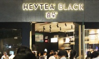 喜茶计划于明年赴港上市，目标估值1500亿港币
