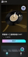 腾讯推出NFT交易平台「幻核App」,能否撬动数字文创新市场?