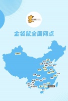 36氪首发|打通整理收纳服务一体化,「金袋鼠科技」获数千万元种子轮融资