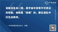 硬科技投资,是一场长期主义的实践