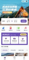 民宿是一门好生意吗?「开始吧」转型后推出会员制折扣返利平台「爽住鸭」