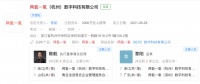 告别阿里后,他们都入局一个新赛道