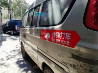 快狗打车赴港上市，盈利之痛待解