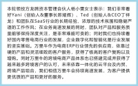 36氪首发 | 一站式云服务对接全球电商平台,「万里牛」获近亿元B轮融资