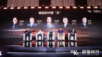崛起的中国“芯”: 大势所趋,不可阻挡,芯片投资还需放眼更长的周期丨2021中国投资人未来峰会