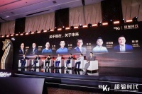 硬核对话:关于现在与未来丨2021中国投资人未来峰会