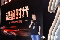 碧桂园创投代永波:硬科技浪潮下,产业资本的ESG投资新范式丨2021中国投资人未来峰会