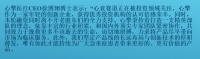 36氪首发 | 心衰赛道企业「心擎医疗」完成近5亿元C轮融资,红杉中国领投
