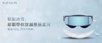 专注轻薄VR头显研发,「傲雪睿视」获数百万天使轮融资