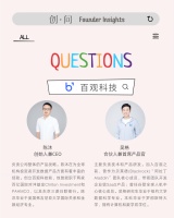 创·问|百观科技:用“体系化、底层操作系统”解构新型数据