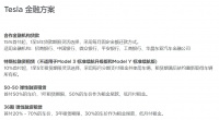 特斯拉要干掉的,不只是BBA