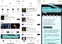 36氪首发 | 娱乐拼场社交平台「觅兔」完成天使轮融资,用社区达人实现私域裂变