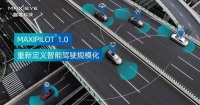 36氪首发｜智驾科技MAXIEYE 完成3亿元B轮融资，年内ADAS产品将于两款乘用车量产落地