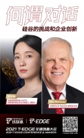 重磅! Google母公司Alphabet董事会主席确认参加2021T-EDGE全球创新大会