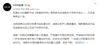 摄影作品被质疑丑化中国女性长相，陈漫道歉，迪奥：并非商业广告，尊重中国人民情感