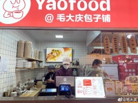 毛大庆卖包子:背后有深意,规模2万亿