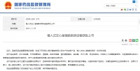 最前线 | 国内首款全磁悬浮式人工心脏获批上市,人造器官进入收获期