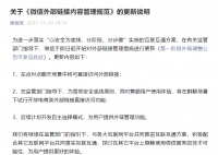 一“改”泯恩仇?谈谈阿里、腾讯的喜与忧