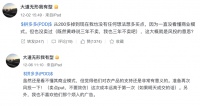 段永平,再次“风投”拼多多